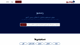 What Rasmio.ir website looked like in 2021 (3 years ago)