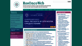 What Rosoncoweb.ru website looked like in 2021 (3 years ago)