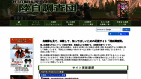 What Rikuzi-chousadan.com website looked like in 2021 (3 years ago)