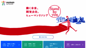 What Resocia.jp website looked like in 2021 (3 years ago)