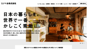 What Renoveru.co.jp website looked like in 2021 (3 years ago)