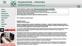 What Radp.ru website looked like in 2021 (3 years ago)