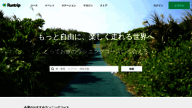 What Runtrip.jp website looked like in 2021 (3 years ago)