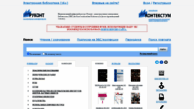 What Rucont.ru website looked like in 2021 (3 years ago)