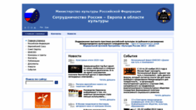 What Rus-eu-culture.ru website looked like in 2021 (3 years ago)