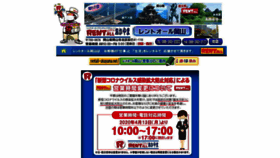 What Rentall-okayama.net website looked like in 2021 (3 years ago)