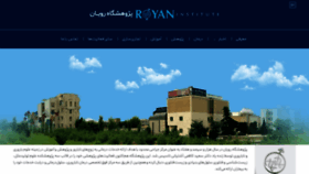 What Royan.org website looked like in 2021 (3 years ago)