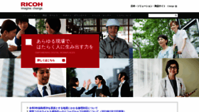 What Ricoh.co.jp website looked like in 2021 (3 years ago)