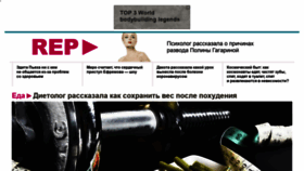 What Rep.ru website looked like in 2021 (3 years ago)