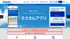 What Rokin.or.jp website looked like in 2021 (3 years ago)