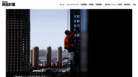 What Ryohin-keikaku.jp website looked like in 2021 (4 years ago)