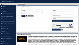 What Russia-assault.ru website looked like in 2021 (4 years ago)