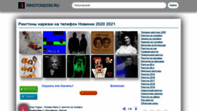 What Ringtondom.ru website looked like in 2021 (3 years ago)