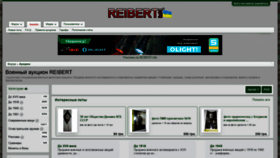 What Reibert.info website looked like in 2021 (3 years ago)