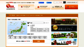 What Ryokan.or.jp website looked like in 2021 (3 years ago)