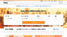 What Retty.me website looked like in 2021 (4 years ago)