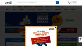 What Rokomari.com website looked like in 2021 (4 years ago)