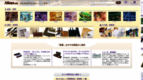 What Rakuya.com website looked like in 2021 (3 years ago)