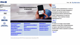 What Remote.bank.allianz.bg website looked like in 2021 (3 years ago)