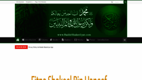 What Raddeshakeeliyat.com website looked like in 2021 (3 years ago)