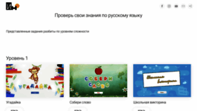 What Ruslearn.ru website looked like in 2021 (4 years ago)