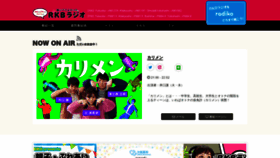What Rkbr.jp website looked like in 2021 (3 years ago)