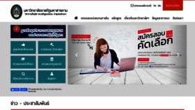 What Rmu.ac.th website looked like in 2021 (4 years ago)