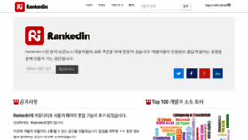 What Rankedin.kr website looked like in 2021 (3 years ago)