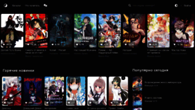 What Remanga.org website looked like in 2021 (5 years ago)