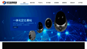 What Rfid360.cn website looked like in 2021 (3 years ago)