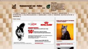 What Roscosh.org website looked like in 2021 (3 years ago)