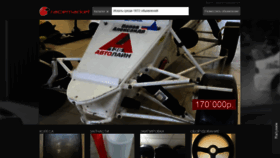 What Racemarket.ru website looked like in 2021 (3 years ago)