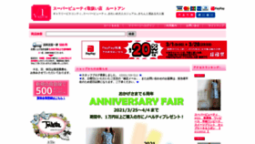 What Routeun.jp website looked like in 2021 (3 years ago)