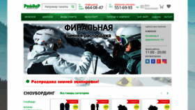 What Ridershop.by website looked like in 2021 (3 years ago)