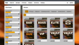 What Roez.gamestores.ru website looked like in 2021 (3 years ago)