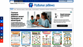 What Ru.childdevelop.com.ua website looked like in 2021 (3 years ago)