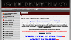 What Rockfantasia.com website looked like in 2021 (3 years ago)