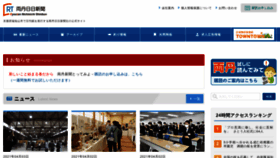 What Ryoutan.co.jp website looked like in 2021 (4 years ago)