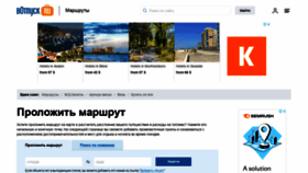 What Routes.votpusk.ru website looked like in 2021 (3 years ago)