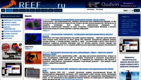 What Reefcentral.ru website looked like in 2021 (4 years ago)