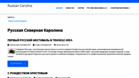 What Russiancarolina.net website looked like in 2021 (3 years ago)