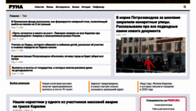 What Runaruna.ru website looked like in 2021 (3 years ago)