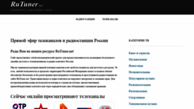 What Rutuner.ru website looked like in 2021 (3 years ago)