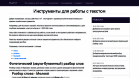 What Rustxt.ru website looked like in 2021 (3 years ago)