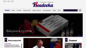 What Readovka.news website looked like in 2021 (3 years ago)