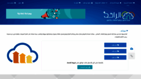 What Raed.net website looked like in 2021 (3 years ago)