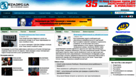 What Rza.org.ua website looked like in 2021 (3 years ago)