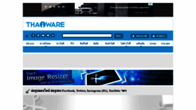 What Resize.thaiware.com website looked like in 2021 (3 years ago)