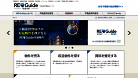 What Re-guide.jp website looked like in 2021 (3 years ago)