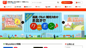 What Recruit-hokkaido-jalan.jp website looked like in 2021 (4 years ago)